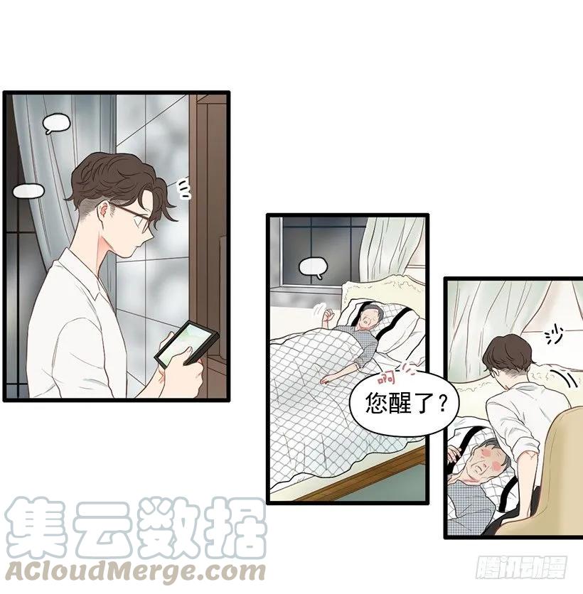 《没有你就好了》别说这种话 第6页