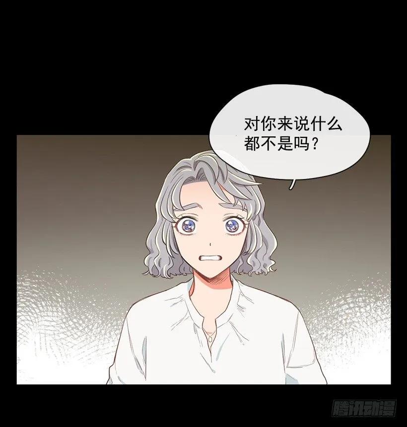 《没有你就好了》别说这种话 第22页
