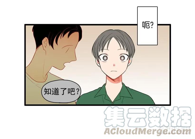 《没有你就好了》真羡慕你 第26页
