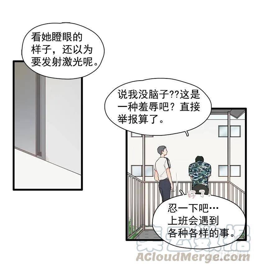 《没有你就好了》真羡慕你 第31页