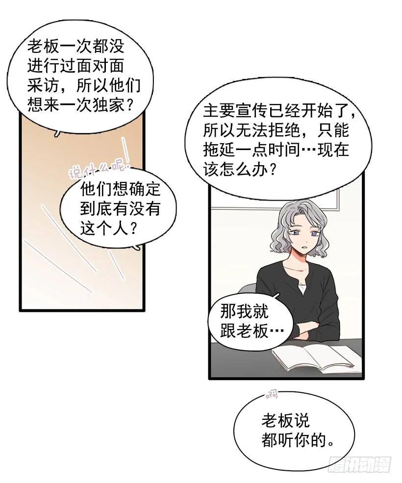《没有你就好了》真羡慕你 第8页