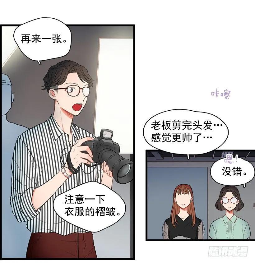 《没有你就好了》真羡慕你 第17页