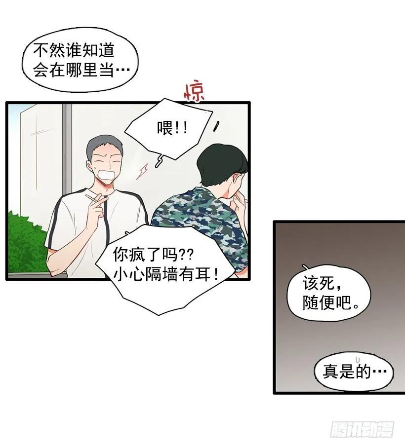 《没有你就好了》真羡慕你 第33页