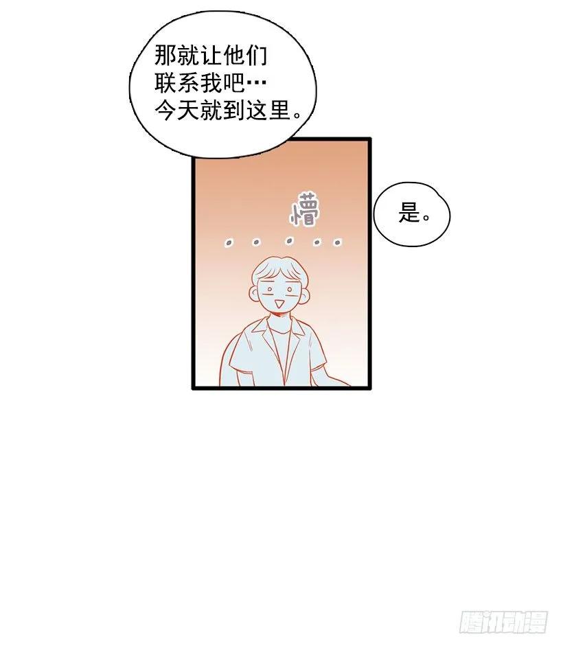 《没有你就好了》真羡慕你 第15页