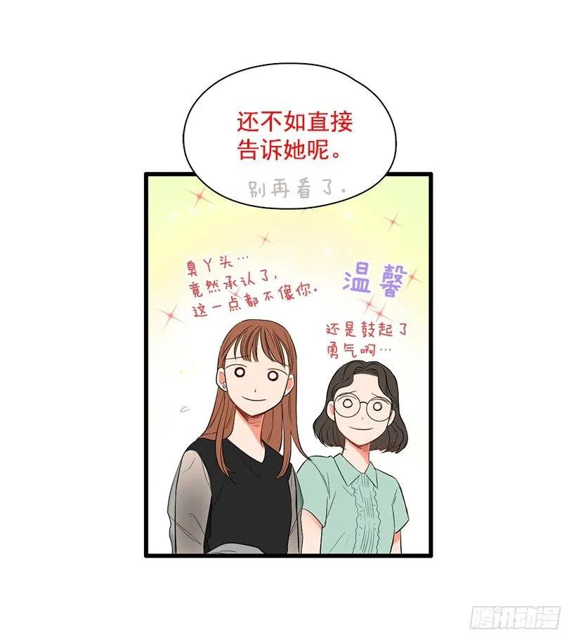 《没有你就好了》真羡慕你 第22页