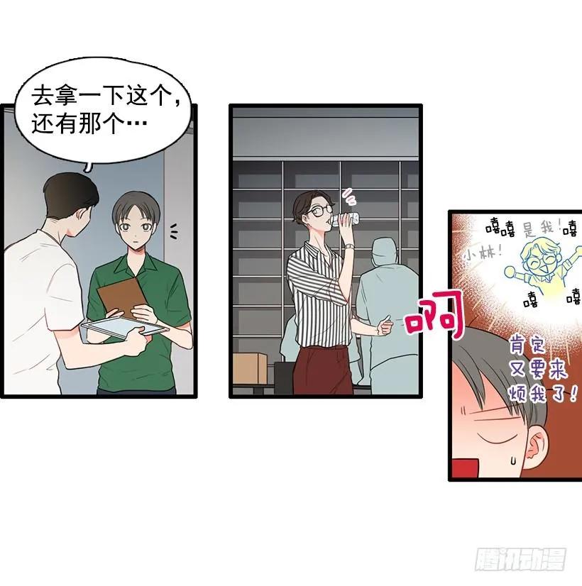 《没有你就好了》真羡慕你 第24页