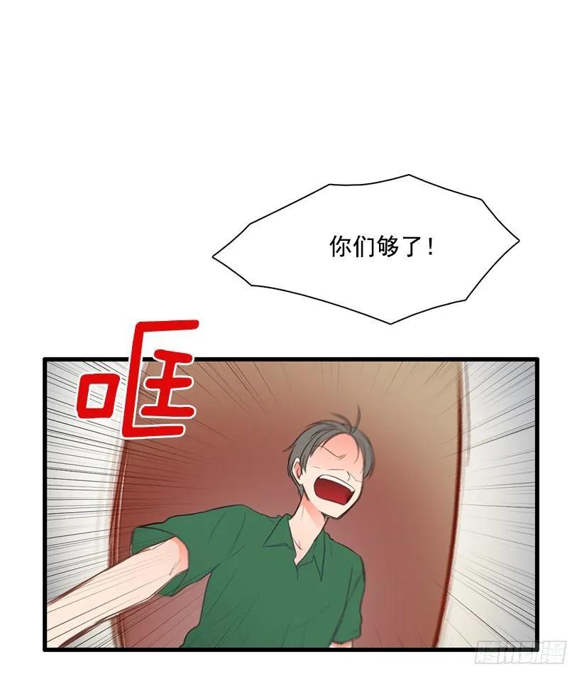 《没有你就好了》真羡慕你 第38页