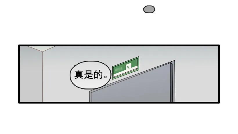 《没有你就好了》真羡慕你 第30页