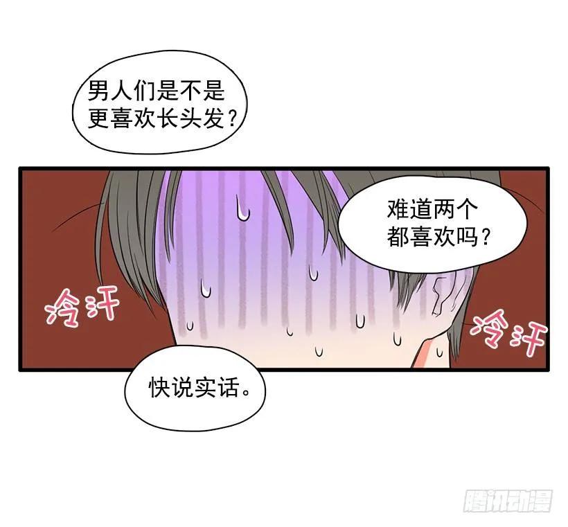 《没有你就好了》真羡慕你 第20页