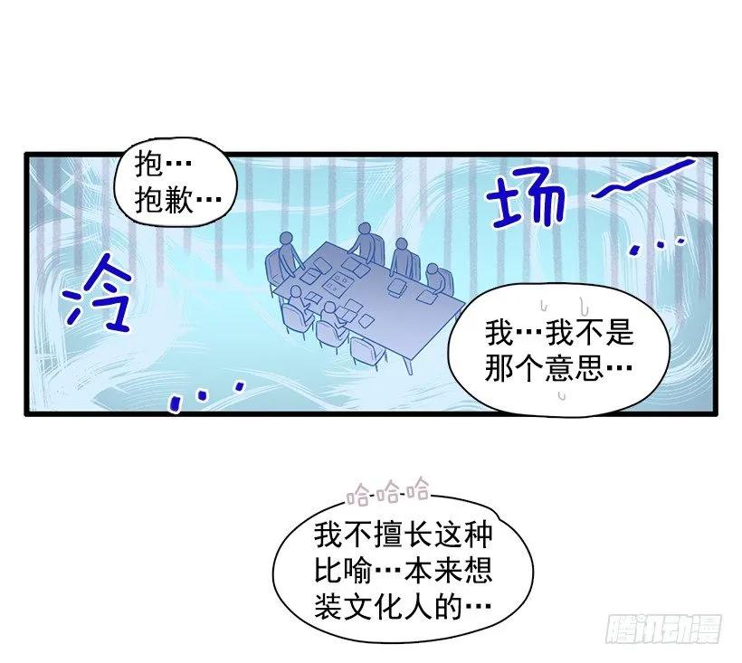 《没有你就好了》真羡慕你 第12页