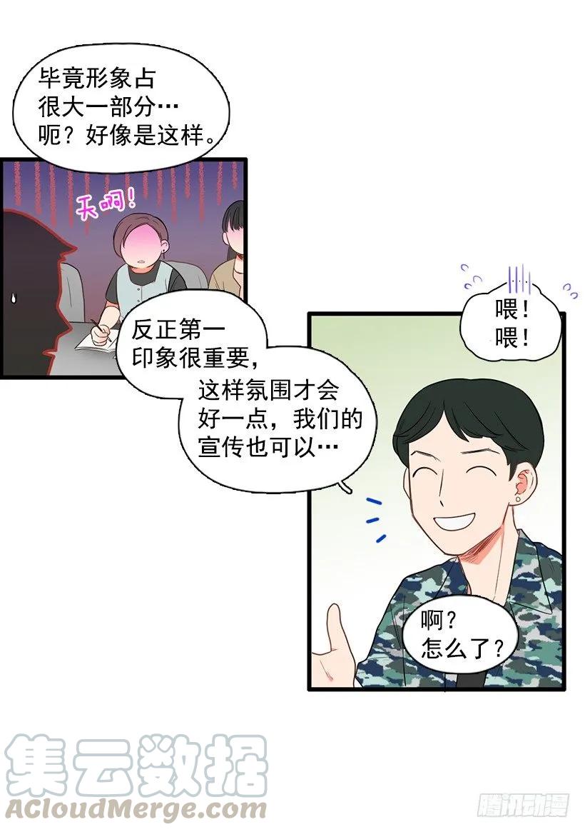 《没有你就好了》真羡慕你 第11页