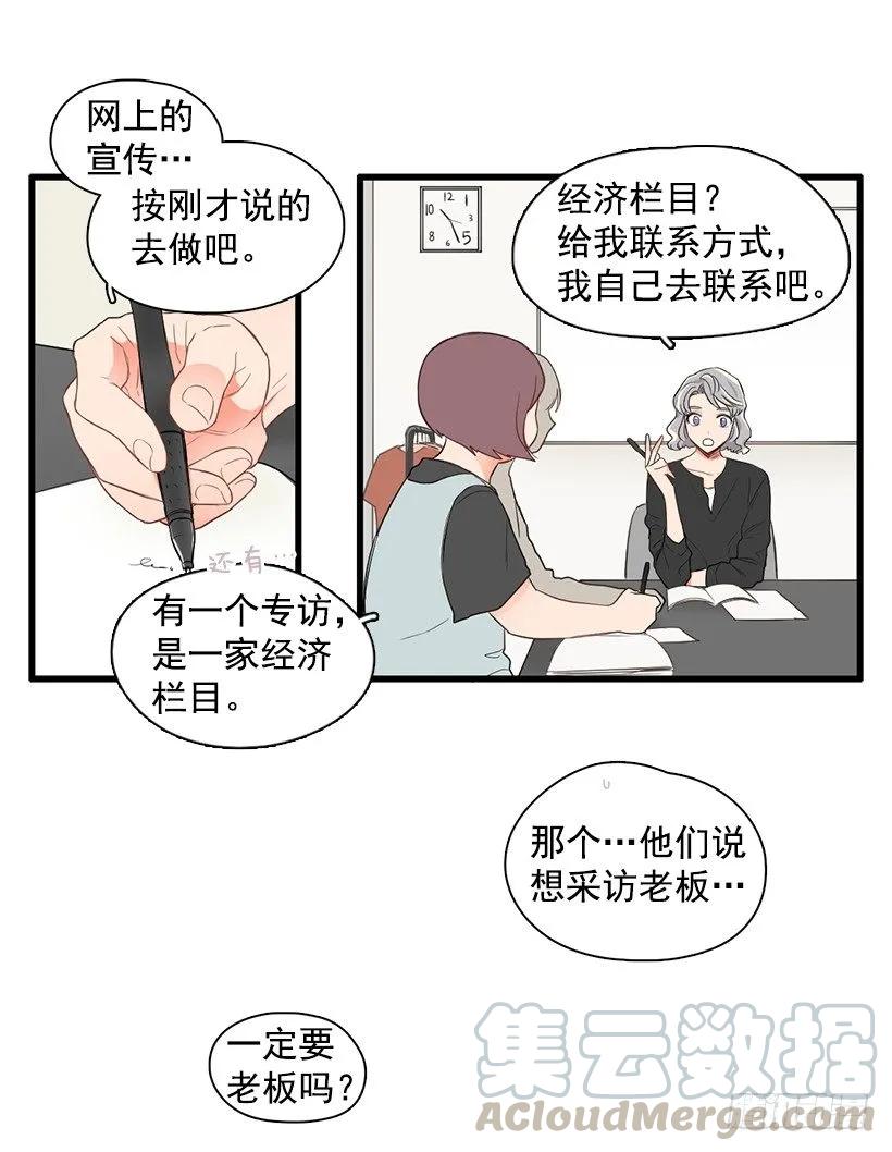 《没有你就好了》真羡慕你 第6页