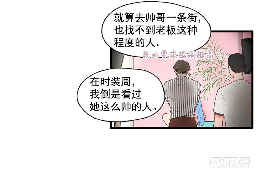 《没有你就好了》真羡慕你 第18页
