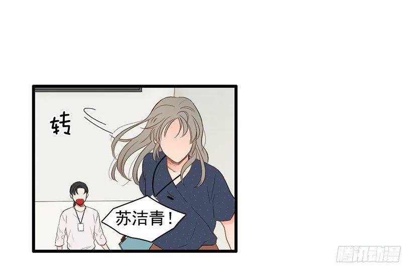 《没有你就好了》她完全变了 第28页