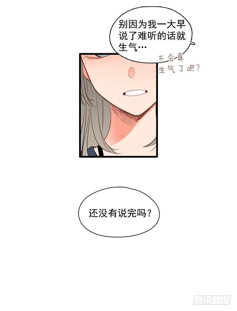 《没有你就好了》她完全变了 第23页