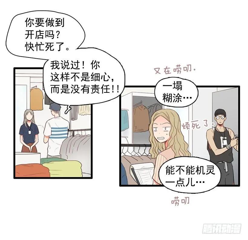 《没有你就好了》她完全变了 第19页