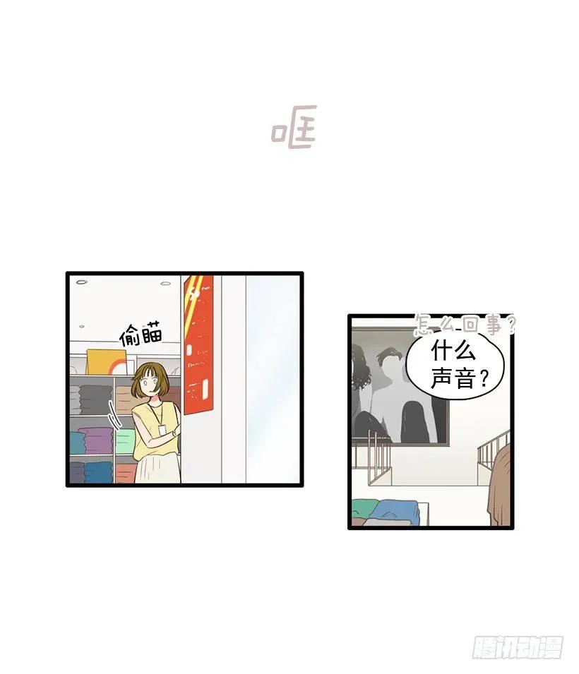 《没有你就好了》她完全变了 第35页