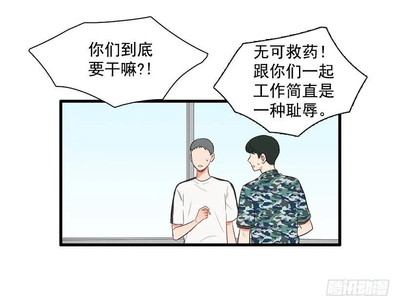 《没有你就好了》她完全变了 第3页