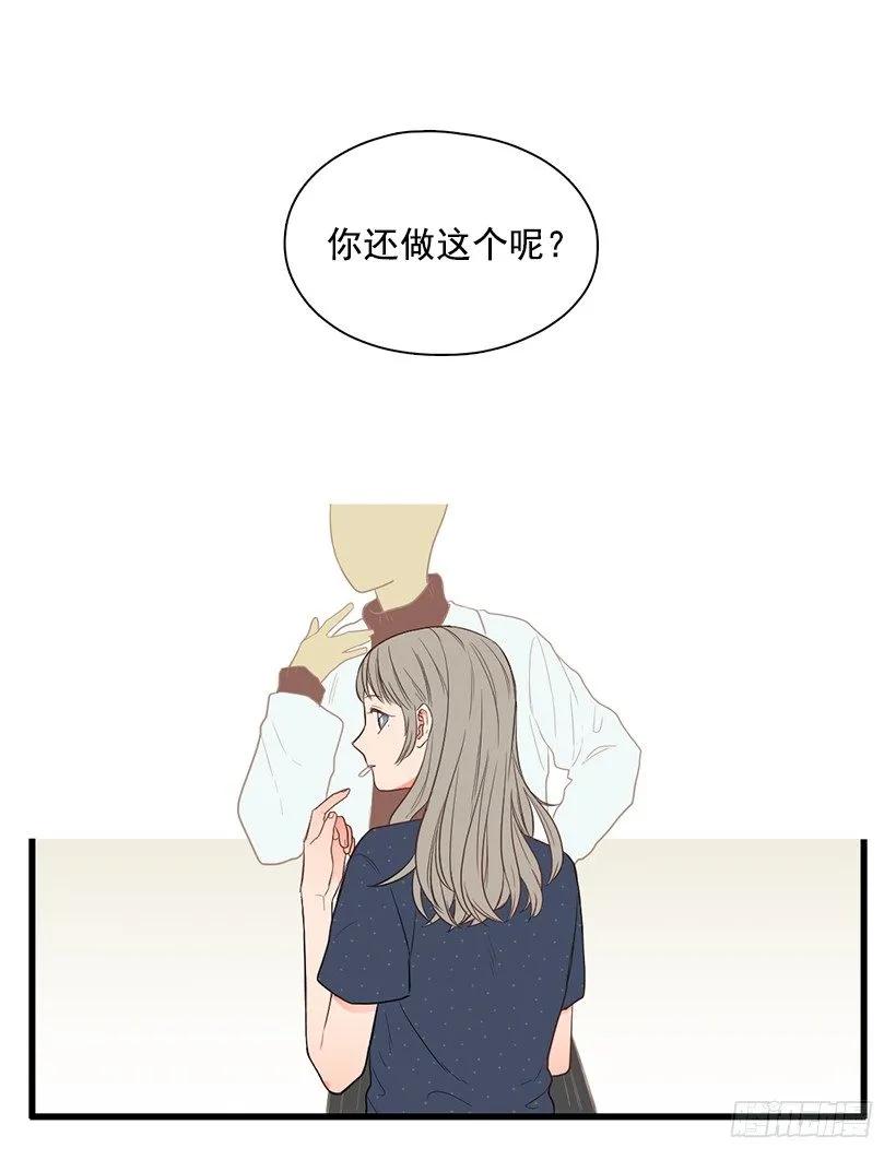《没有你就好了》她完全变了 第18页