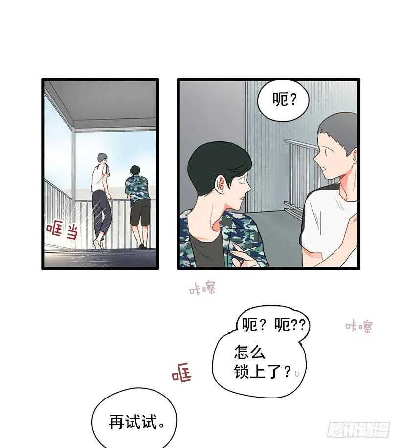 《没有你就好了》她完全变了 第8页