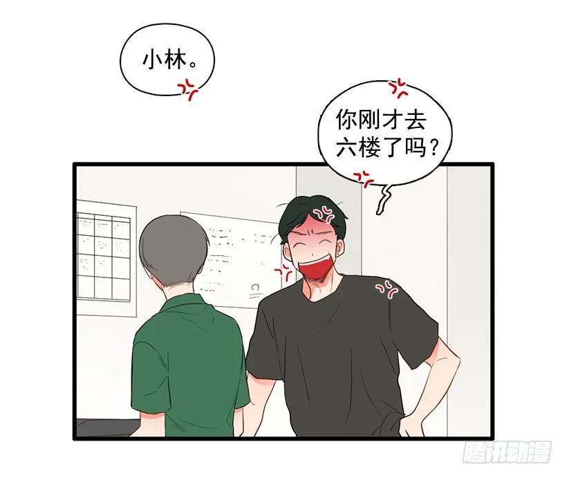 《没有你就好了》她完全变了 第15页