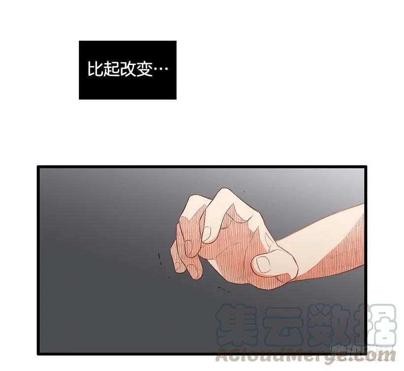 《没有你就好了》她完全变了 第36页