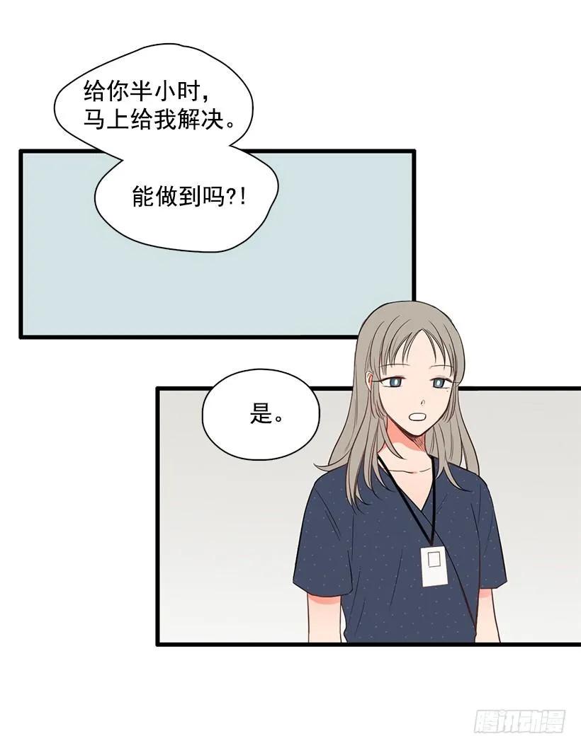 《没有你就好了》她完全变了 第20页