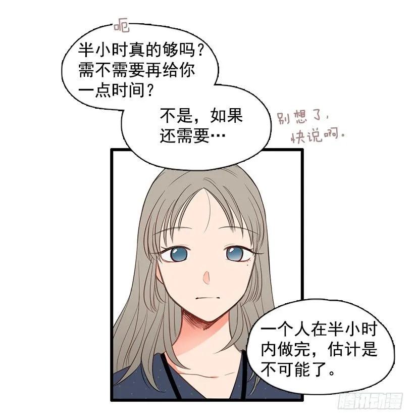 《没有你就好了》她完全变了 第22页