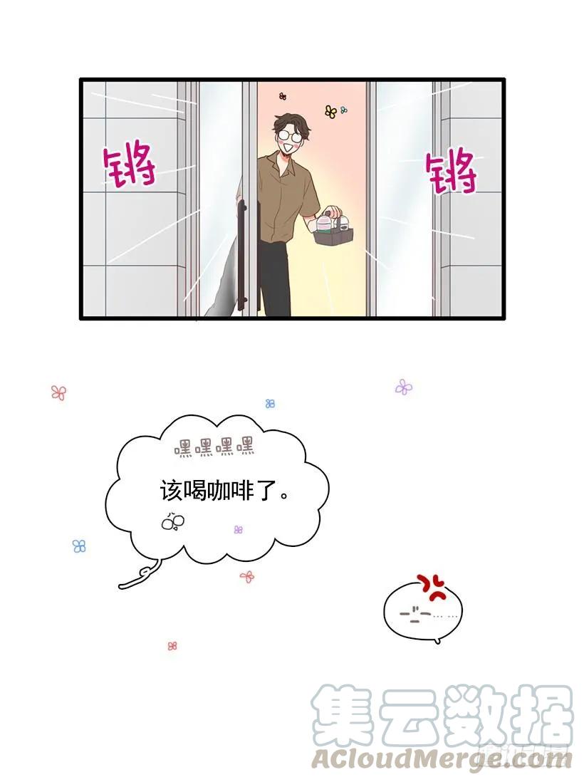 《没有你就好了》她完全变了 第41页