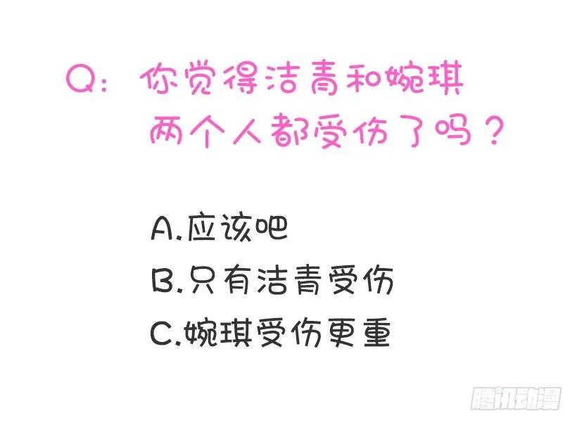 《没有你就好了》她完全变了 第44页