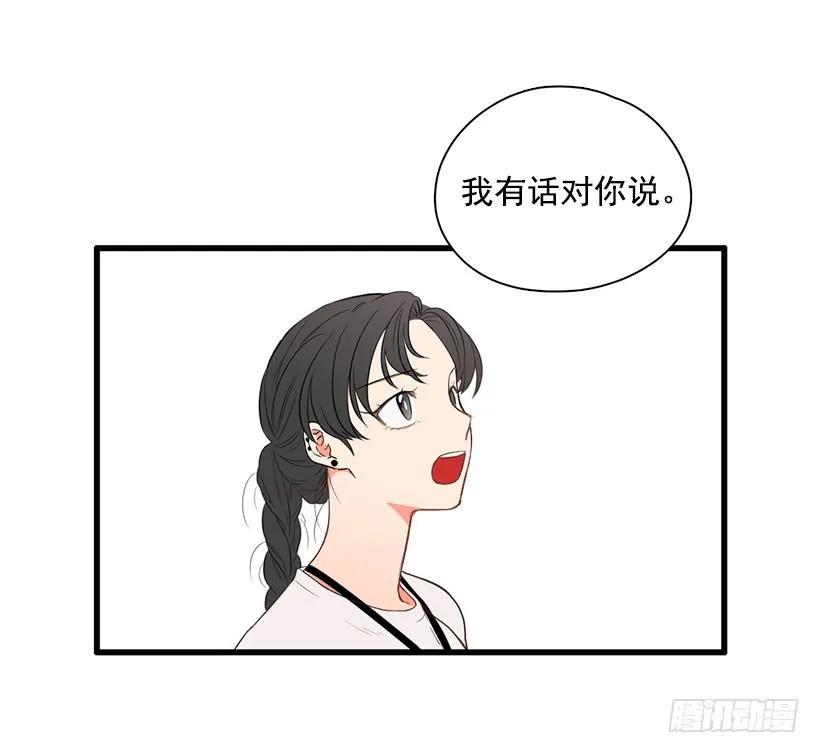 《没有你就好了》她完全变了 第30页
