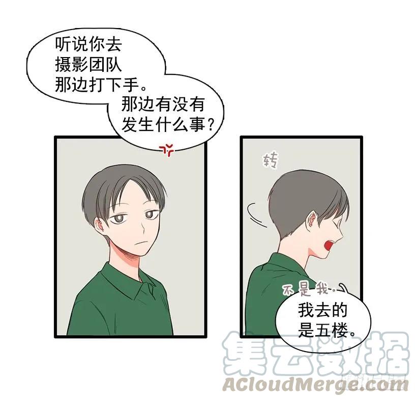 《没有你就好了》她完全变了 第16页