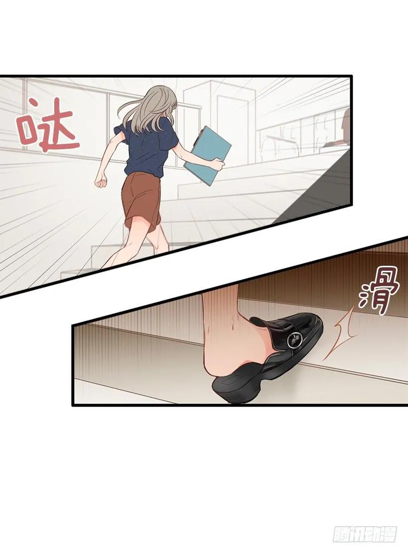《没有你就好了》她完全变了 第33页