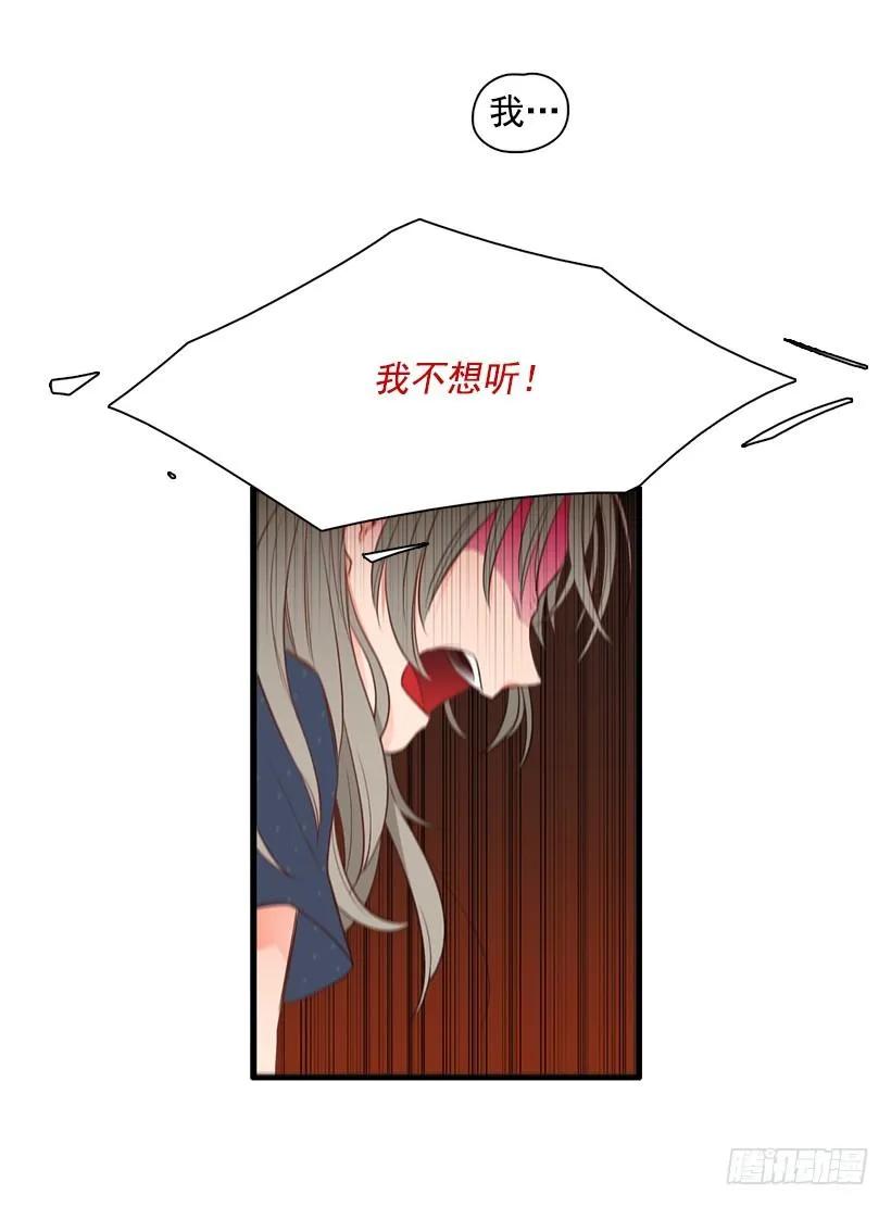 《没有你就好了》她完全变了 第32页
