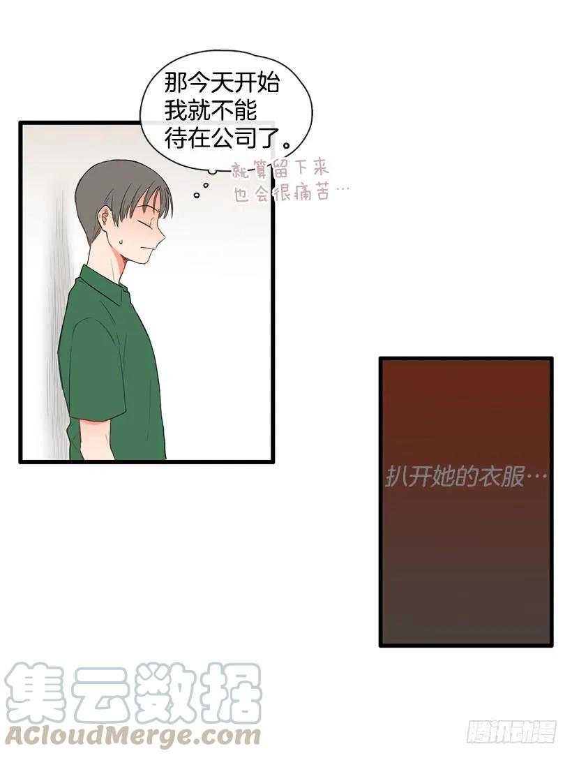 《没有你就好了》她完全变了 第6页