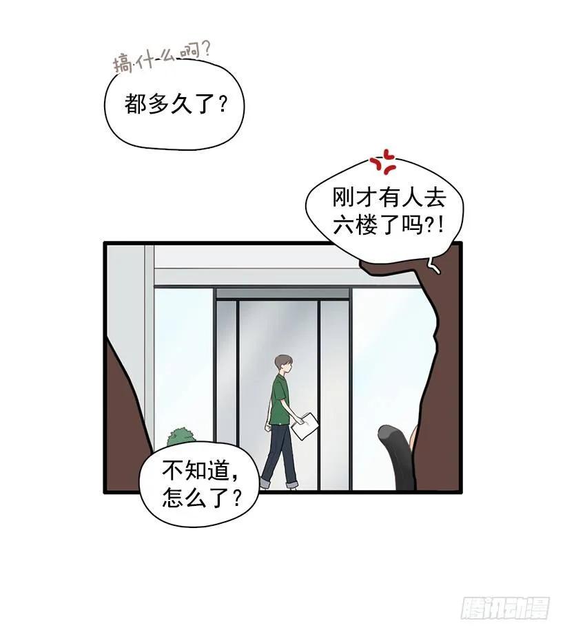 《没有你就好了》她完全变了 第13页
