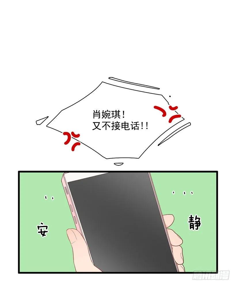《没有你就好了》她完全变了 第39页