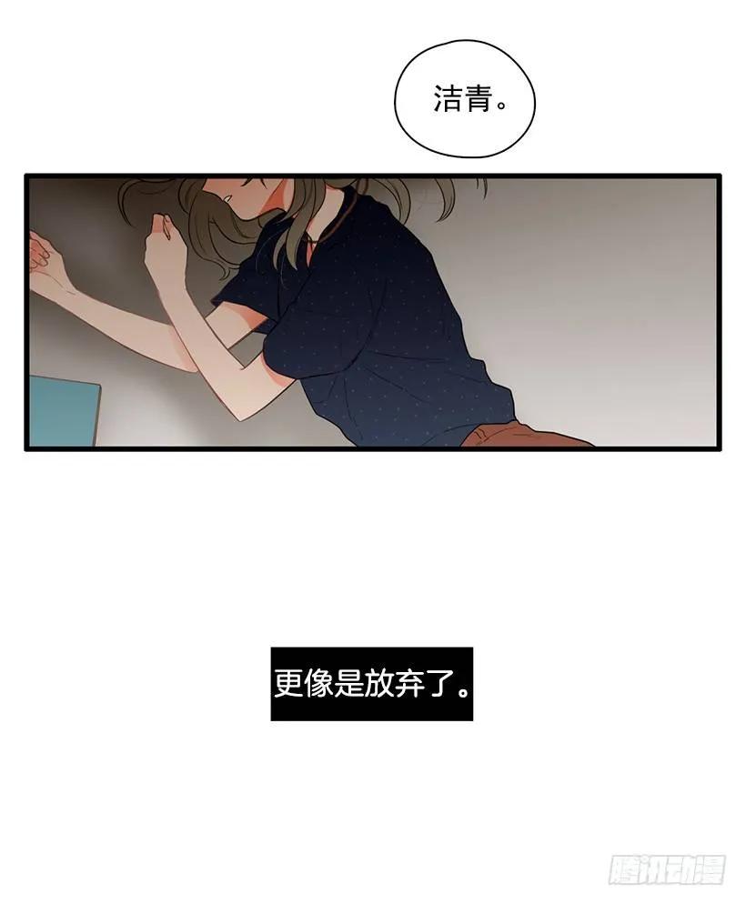 《没有你就好了》她完全变了 第37页