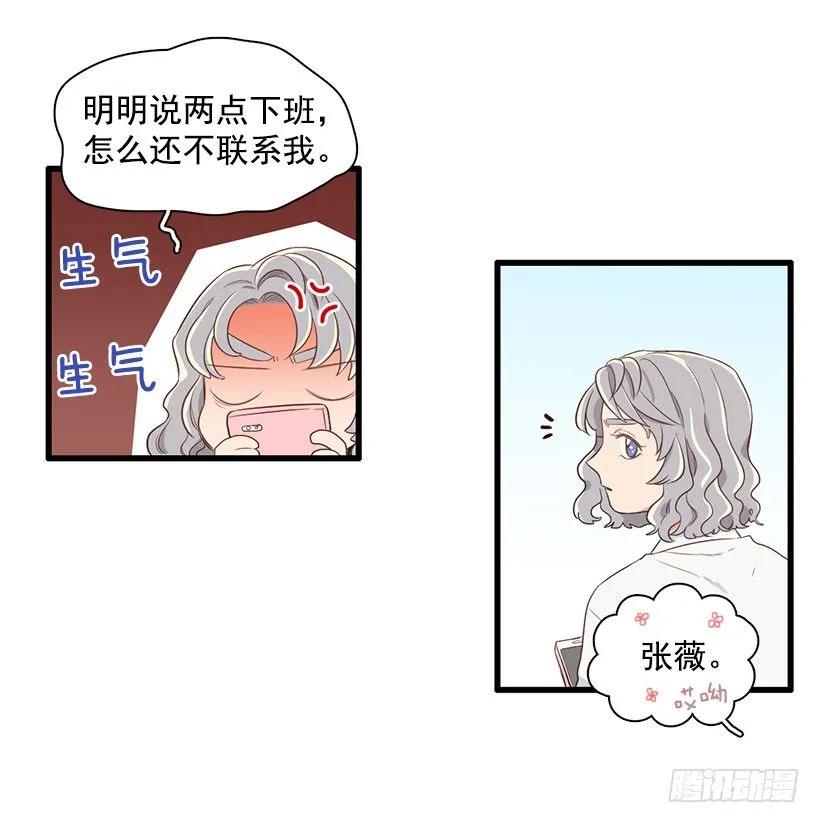 《没有你就好了》她完全变了 第40页