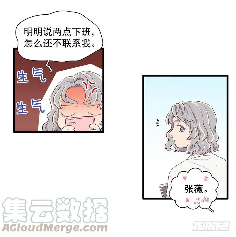 《没有你就好了》但你不会变 第16页
