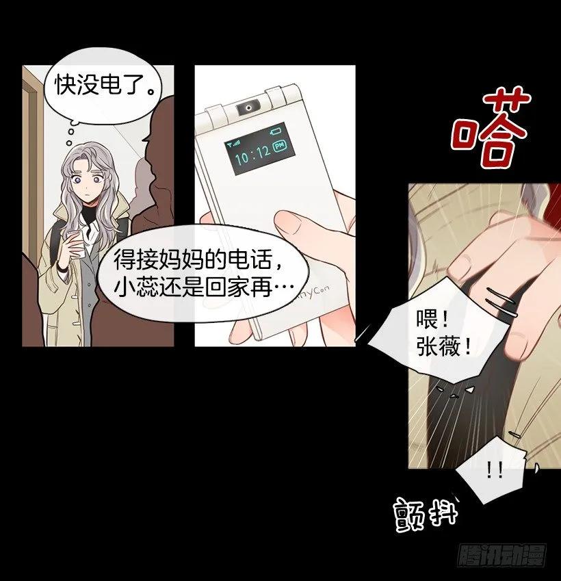 《没有你就好了》但你不会变 第33页