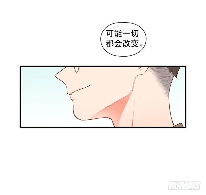 《没有你就好了》但你不会变 第25页
