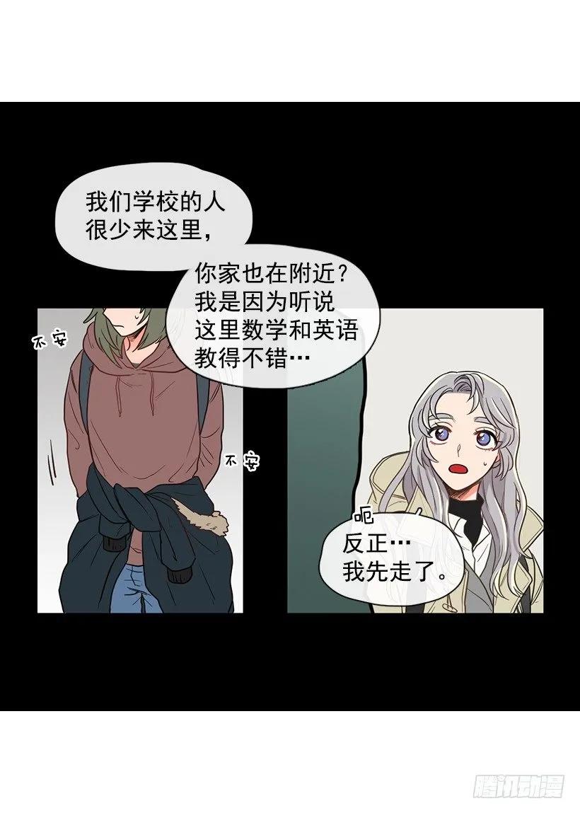 《没有你就好了》但你不会变 第45页