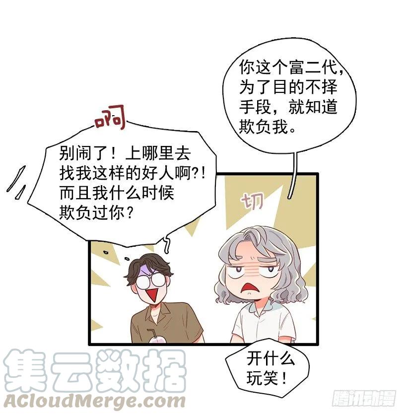 《没有你就好了》但你不会变 第21页