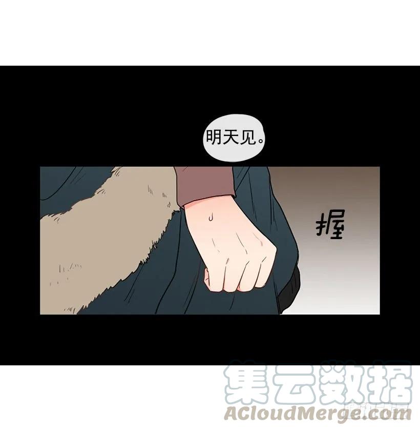 《没有你就好了》但你不会变 第46页