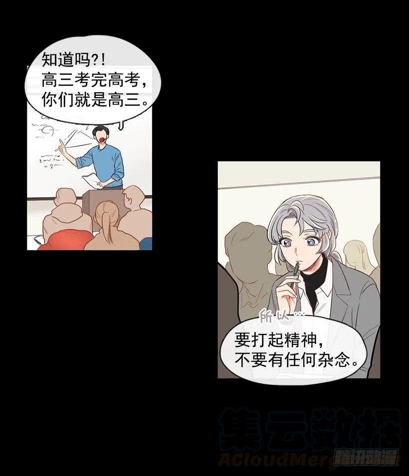 《没有你就好了》但你不会变 第31页