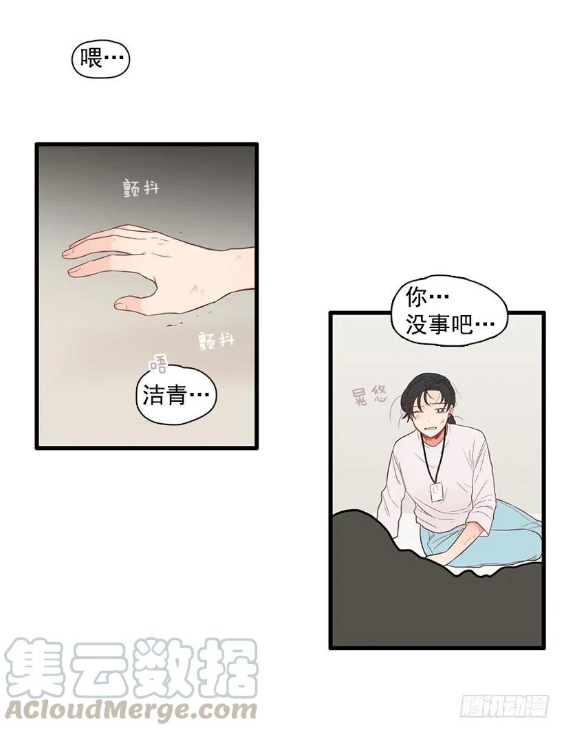 《没有你就好了》但你不会变 第6页