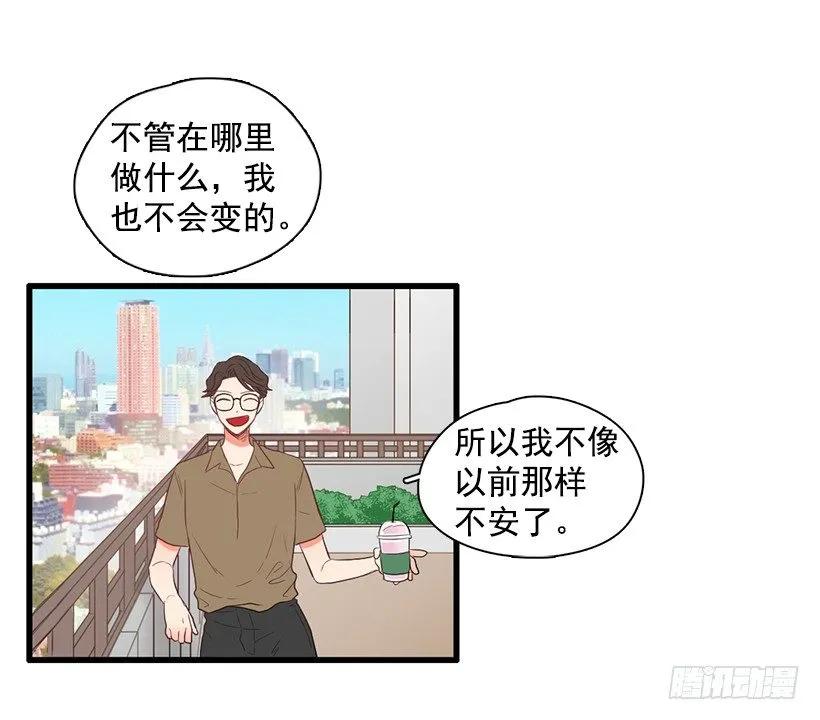 《没有你就好了》但你不会变 第27页