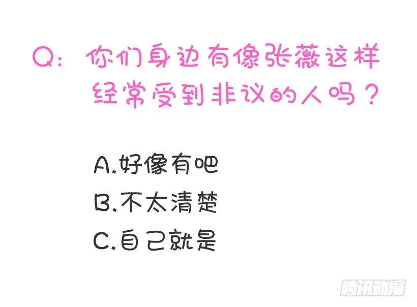 《没有你就好了》但你不会变 第49页