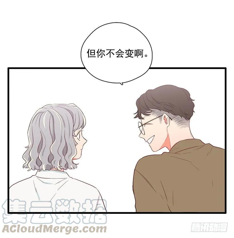 《没有你就好了》但你不会变 第26页